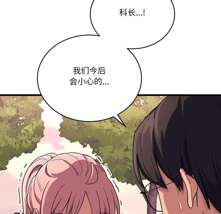 當狗不丟人第12話