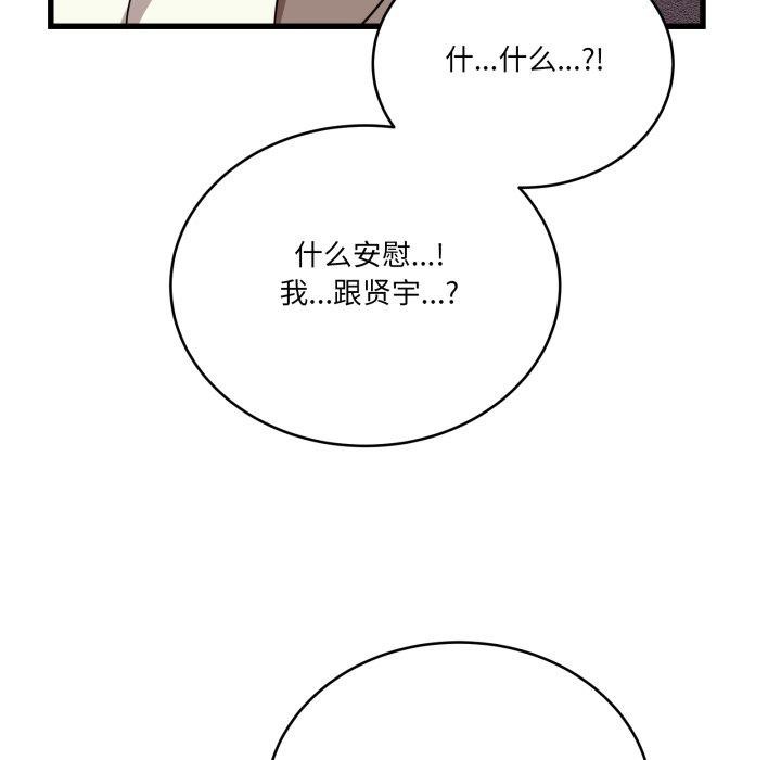 當狗不丟人第12話