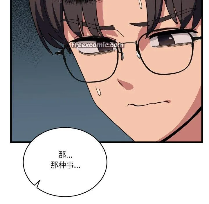 当狗不丢人-第12話 - 图片 112
