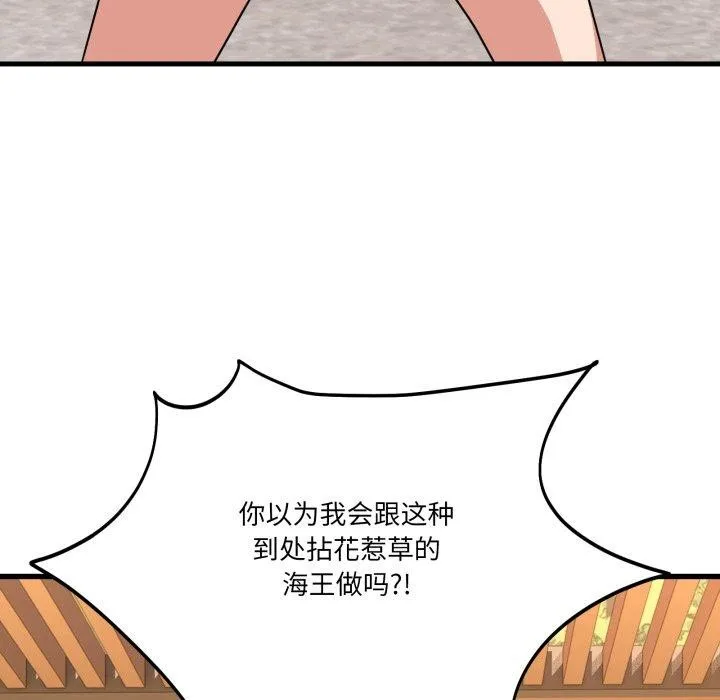 当狗不丢人-第12話 - 图片 116