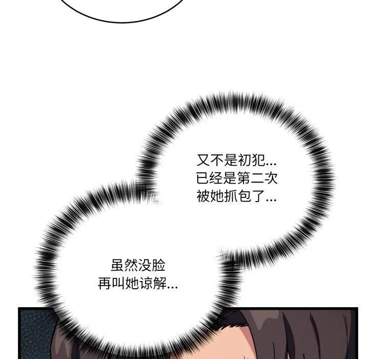 当狗不丢人-第12話 - 图片 111