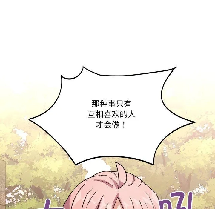 当狗不丢人-第12話 - 图片 113