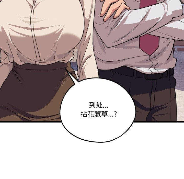 當狗不丟人第12話