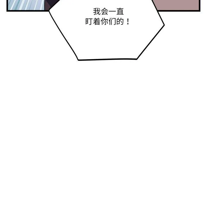 當狗不丟人第12話