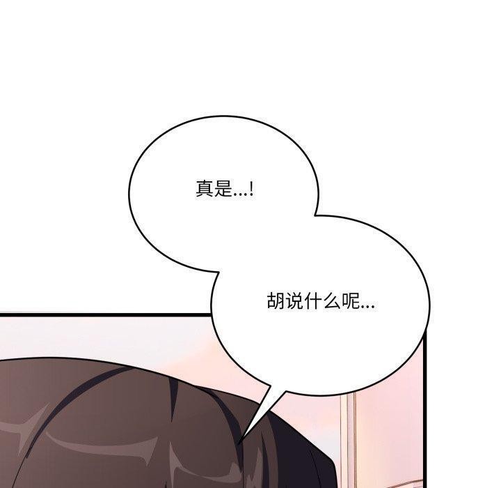 当狗不丢人第12話