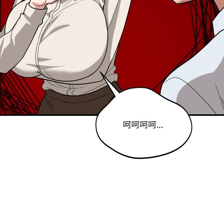 当狗不丢人第12話