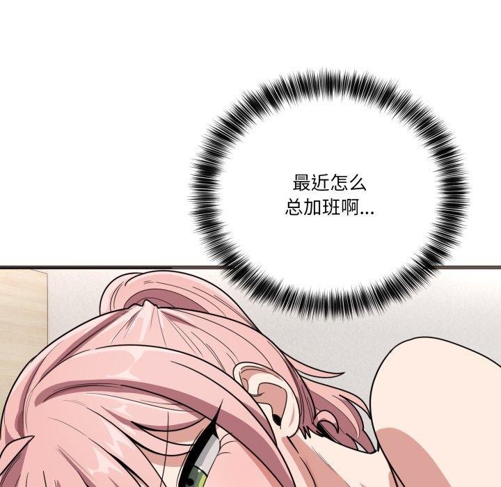 當狗不丟人第12話