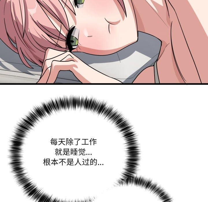 当狗不丢人第12話