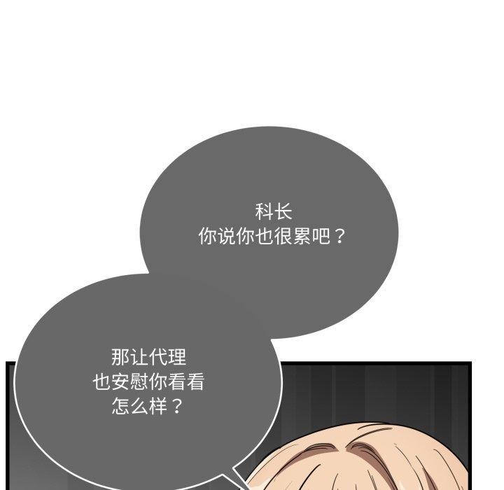 当狗不丢人第12話