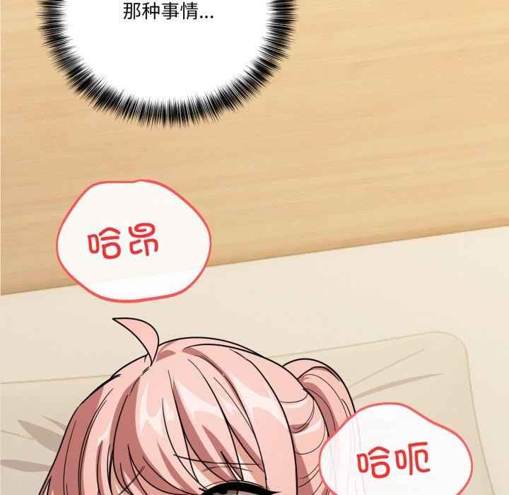 當狗不丟人第12話