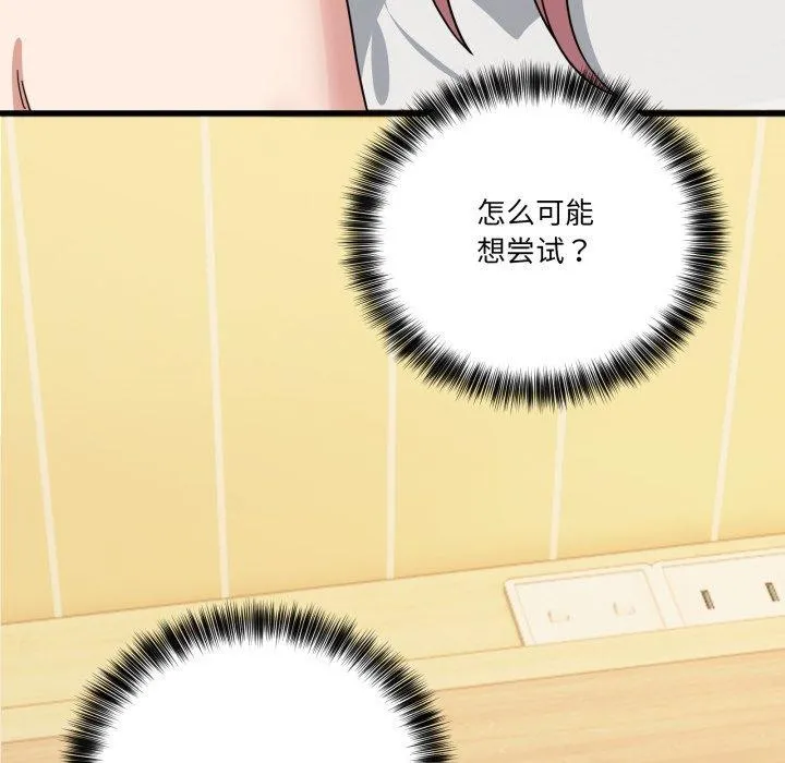 當狗不丟人第12話