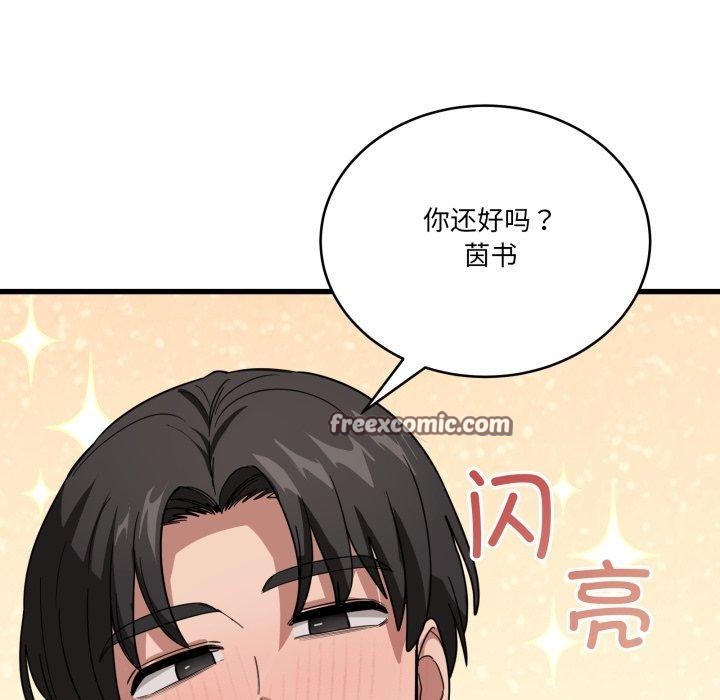 當狗不丟人第12話