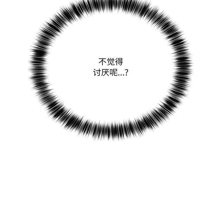 当狗不丢人-第12話 - 图片 174