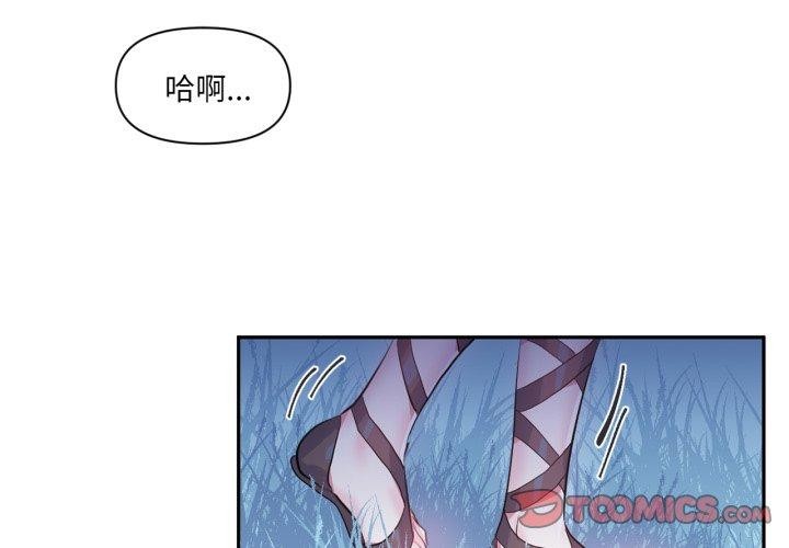 虚拟仙境第17話