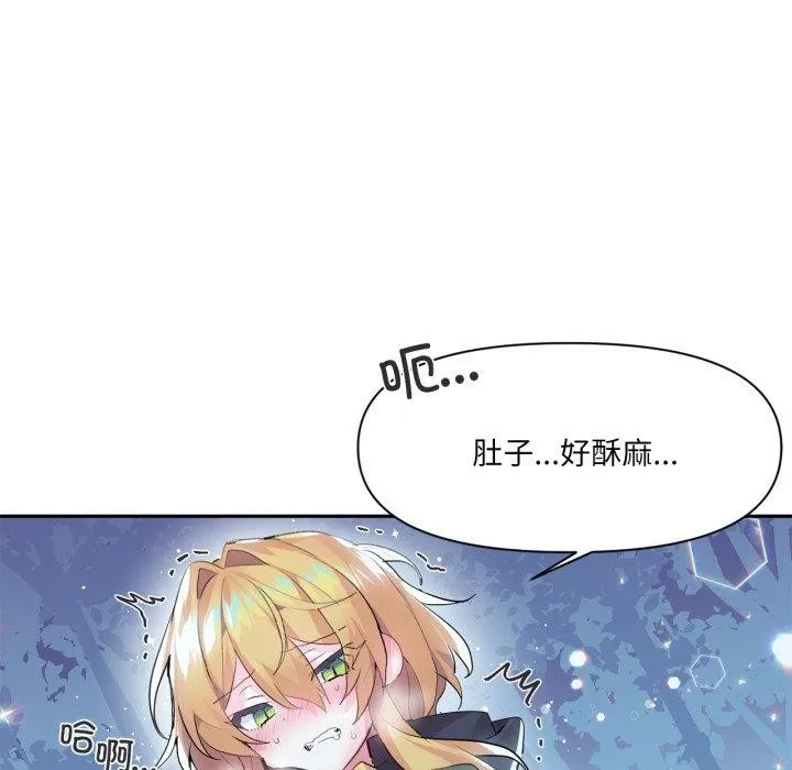 虛擬仙境第17話