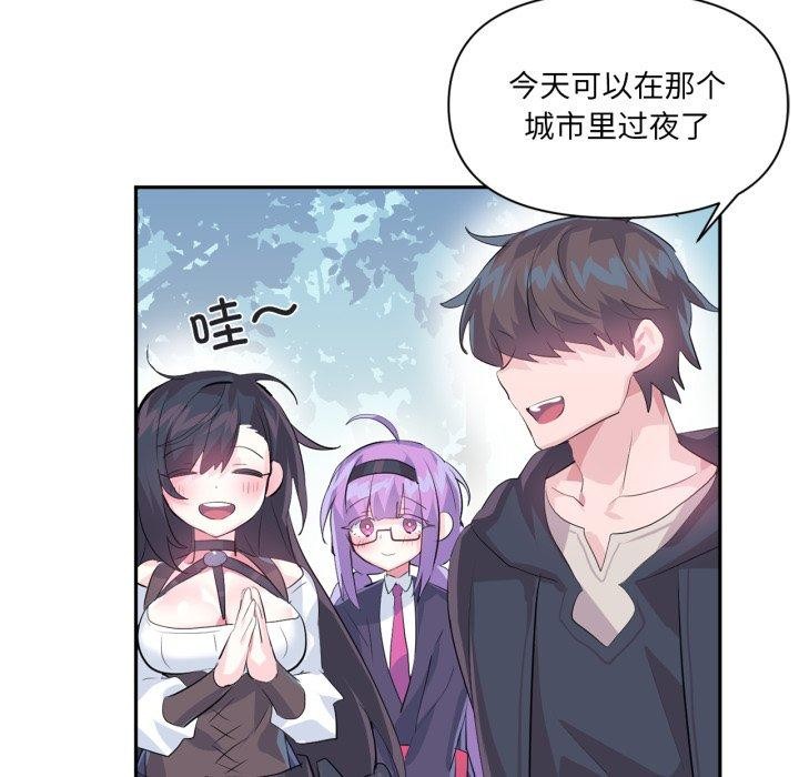 虚拟仙境第17話