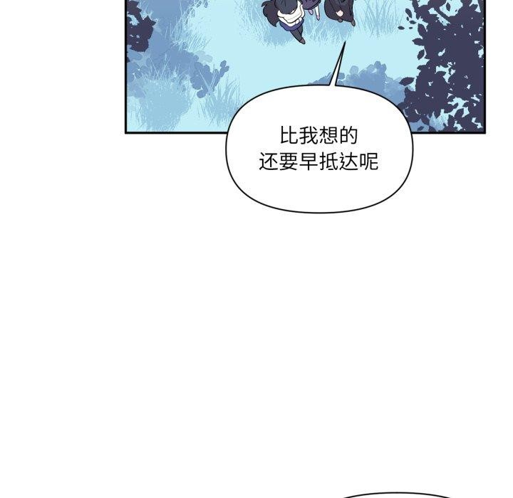 虚拟仙境第17話