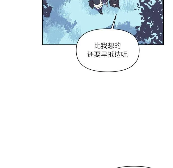 虚拟仙境-第17話 - 图片 23