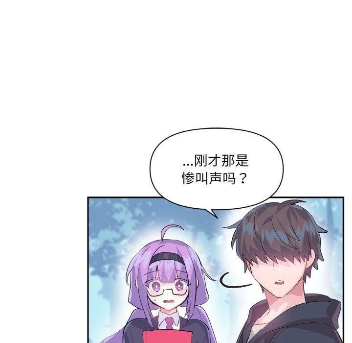 虚拟仙境第17話