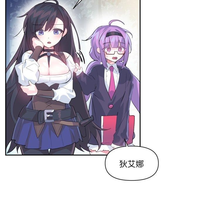 虚拟仙境第17話