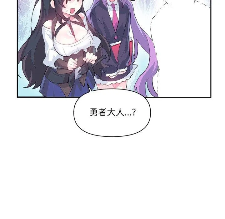 虛擬仙境第17話
