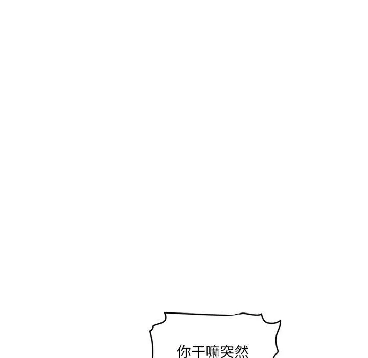虛擬仙境第17話