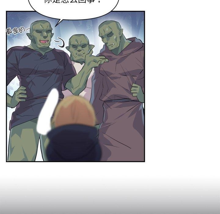 虚拟仙境第17話