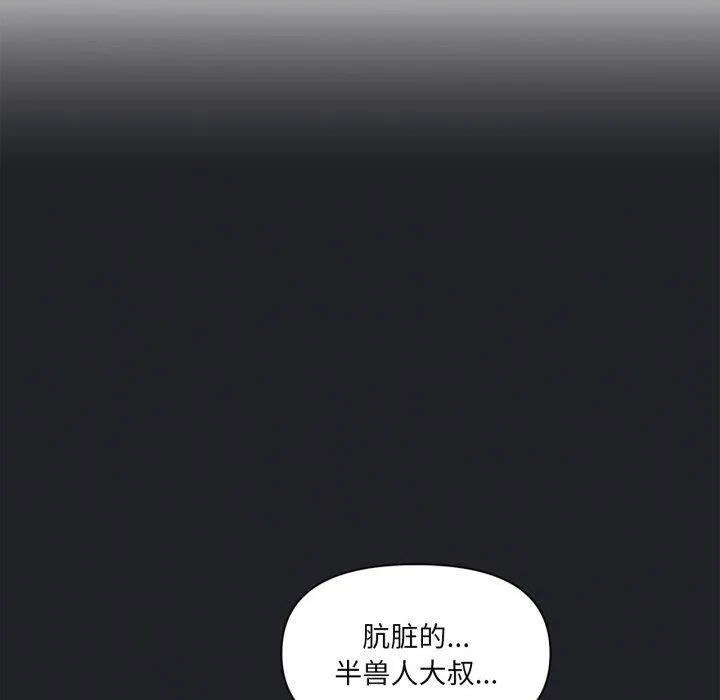虚拟仙境-第17話 - 图片 40