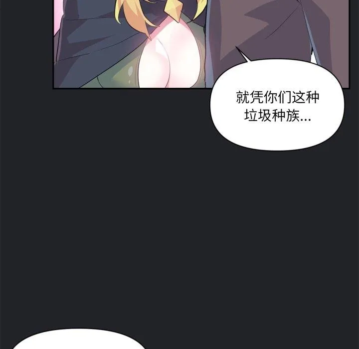 虚拟仙境-第17話 - 图片 47