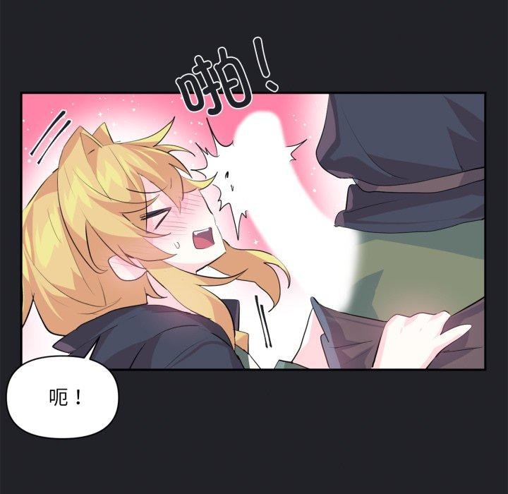 虚拟仙境第17話