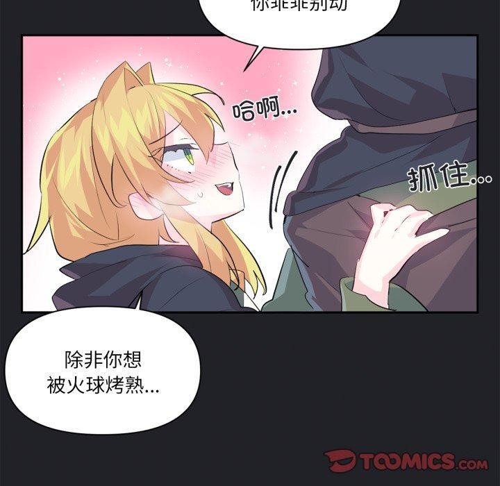 虛擬仙境第17話