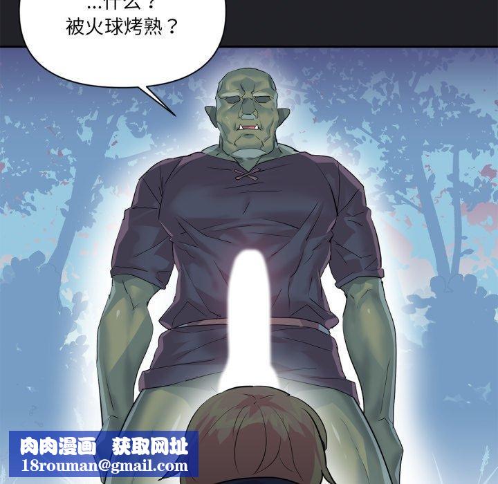 虚拟仙境第17話