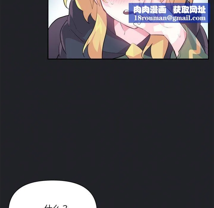 虛擬仙境第17話