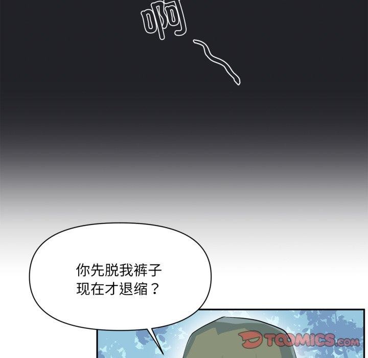 虚拟仙境第17話