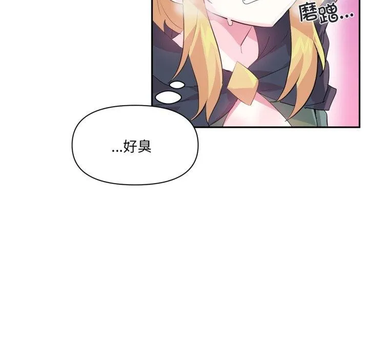 虚拟仙境-第17話 - 图片 63