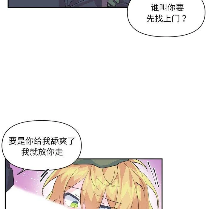 虛擬仙境第17話