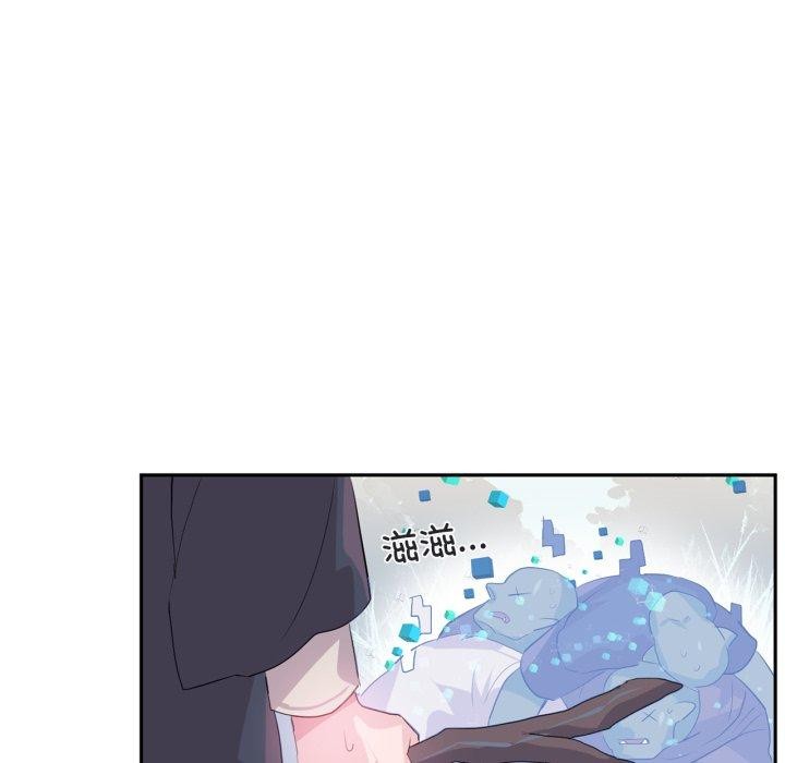 虚拟仙境第17話