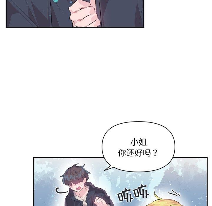 虚拟仙境第17話