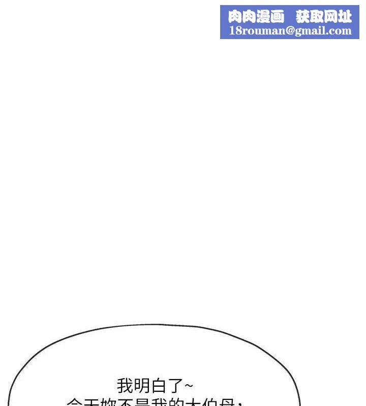 洞洞杂货店-第133話-爽到心坎裡的連續爆射 - 图片 1