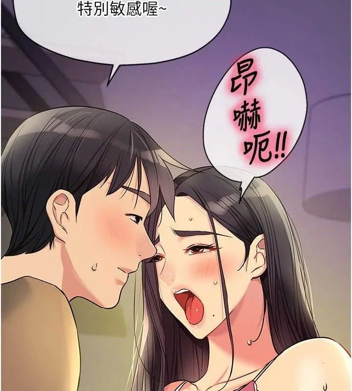 洞洞雜貨店第133話-爽到心坎裡的連續爆射