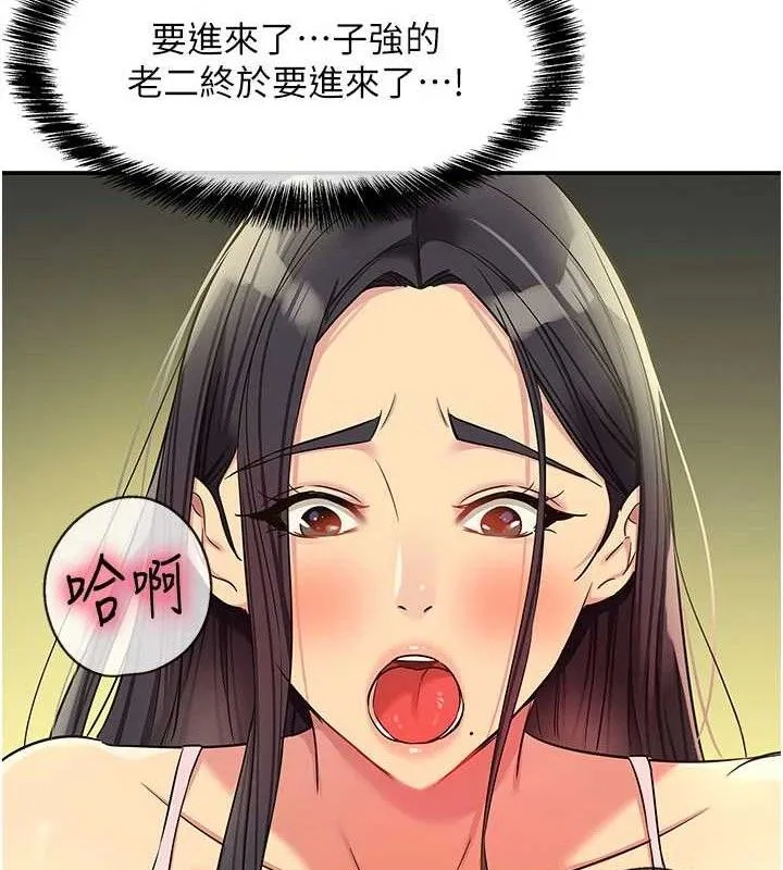 洞洞杂货店-第133話-爽到心坎裡的連續爆射 - 图片 21