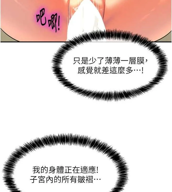 洞洞雜貨店第133話-爽到心坎裡的連續爆射
