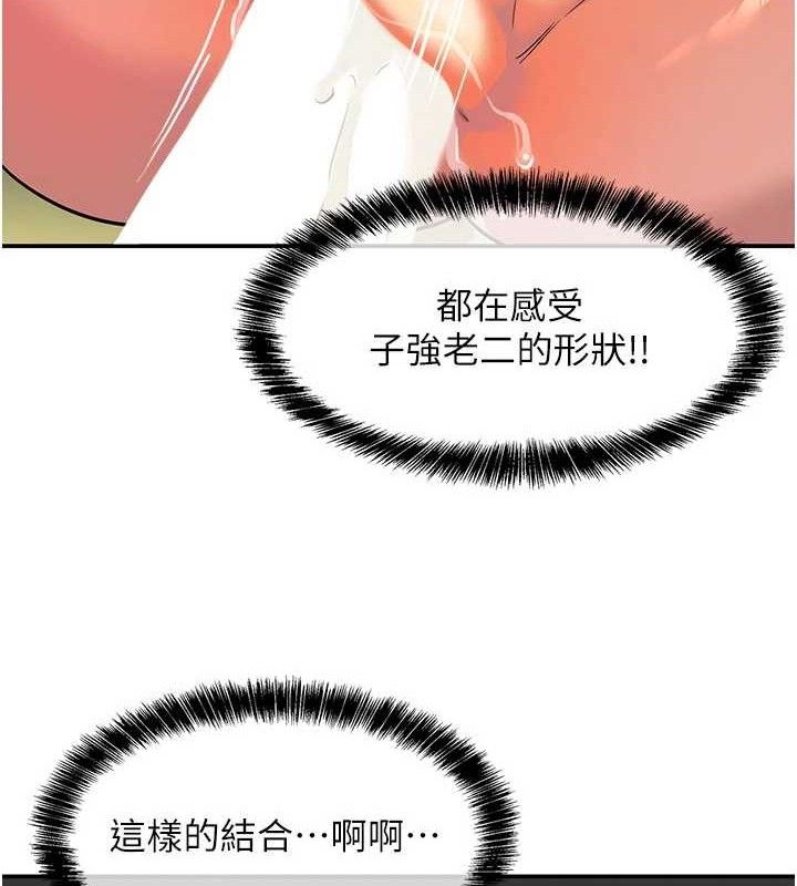 洞洞杂货店第133話-爽到心坎裡的連續爆射