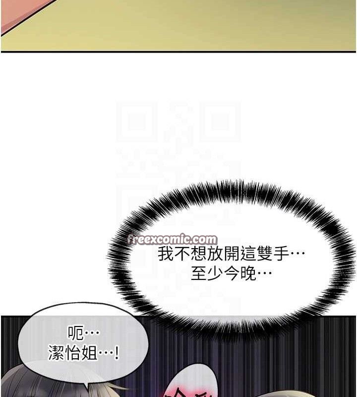 洞洞杂货店第133話-爽到心坎裡的連續爆射