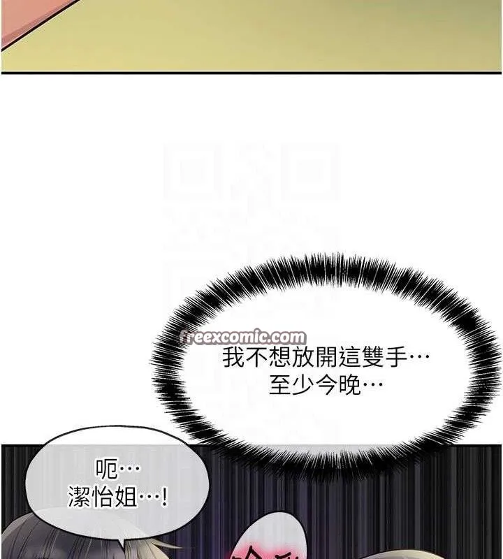 洞洞杂货店-第133話-爽到心坎裡的連續爆射 - 图片 30