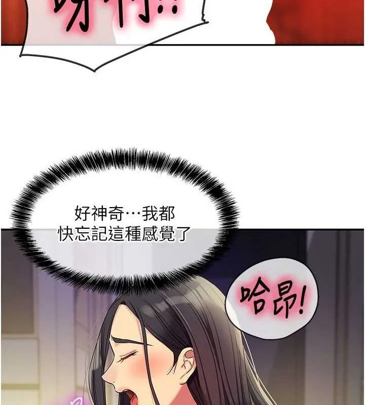 洞洞杂货店-第133話-爽到心坎裡的連續爆射 - 图片 24