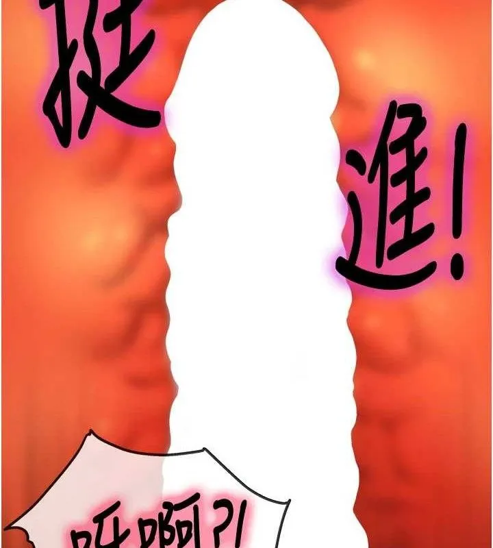 洞洞杂货店-第133話-爽到心坎裡的連續爆射 - 图片 23