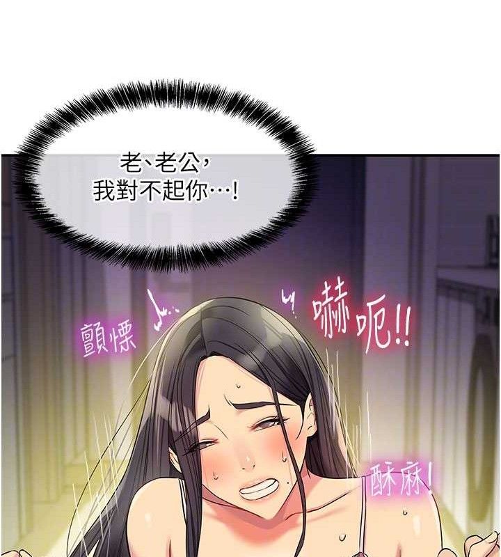 洞洞杂货店第133話-爽到心坎裡的連續爆射