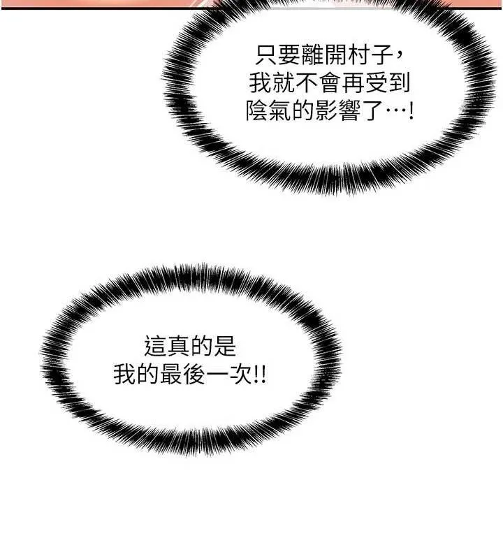 洞洞杂货店-第133話-爽到心坎裡的連續爆射 - 图片 35