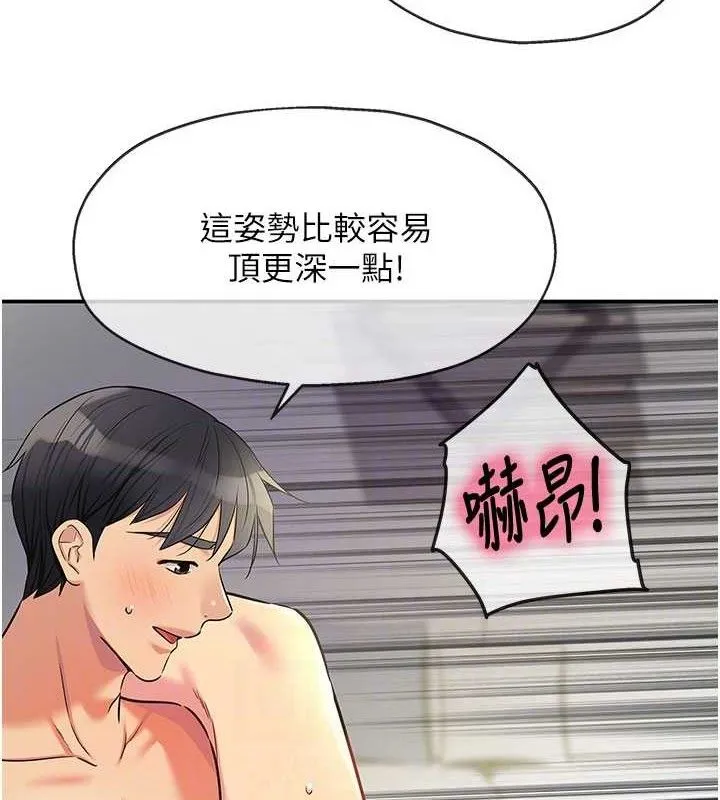 洞洞杂货店-第133話-爽到心坎裡的連續爆射 - 图片 44